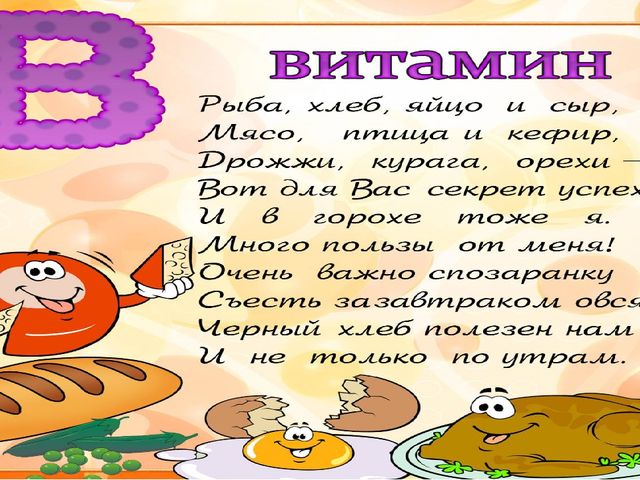 Презентация к занятию « Путешествие по стране Неболейка»