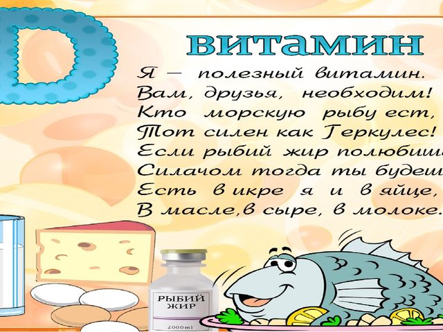 Презентация к занятию « Путешествие по стране Неболейка»