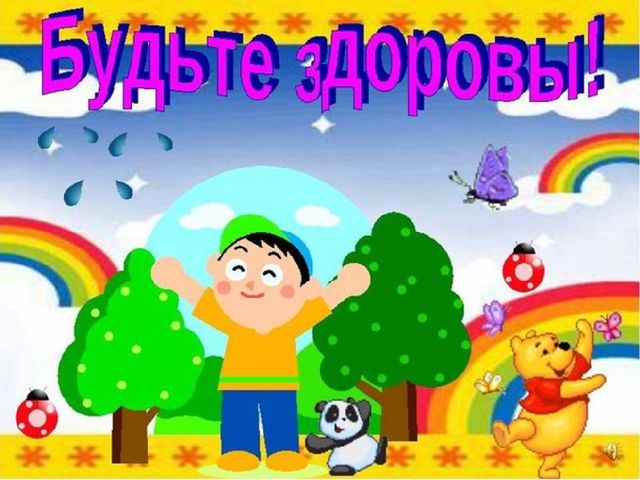 Презентация к занятию « Путешествие по стране Неболейка»