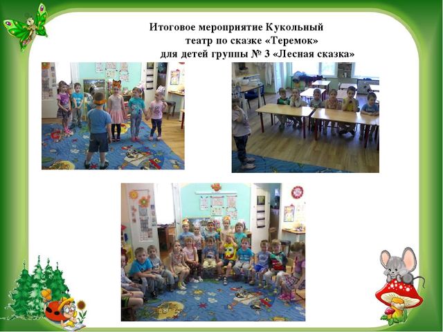 Тематическая неделя дикие животные "Наши лесные друзья"