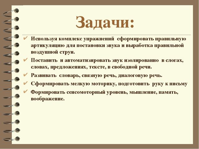 Презентация: "Пособие мои друзья свистящие. Движение рук вместе с речью идут. Постановка и автоматизация [c]"
