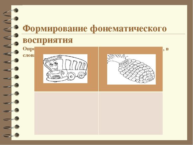 Презентация: "Пособие мои друзья свистящие. Движение рук вместе с речью идут. Постановка и автоматизация [c]"