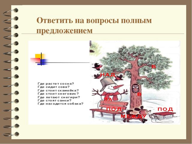 Презентация: "Пособие мои друзья свистящие. Движение рук вместе с речью идут. Постановка и автоматизация [c]"