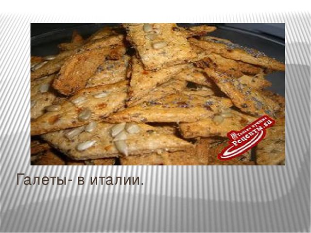 Презентация "Хлеб разных стран"