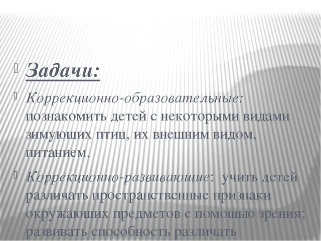 Презентация НОД во второй младшей группе на тему "Зимующие птицы"