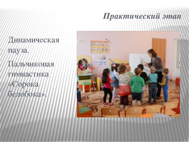 Презентация НОД во второй младшей группе на тему "Зимующие птицы"