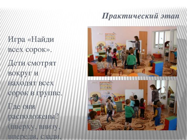 Презентация НОД во второй младшей группе на тему "Зимующие птицы"