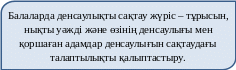 Прямоугольник с двумя скругленными противолежащими углами 35