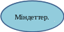Овал 36