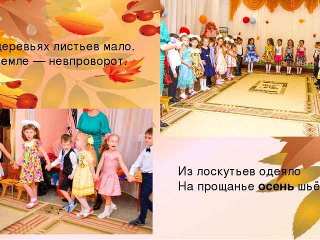 Презентация на тему Золотая осень