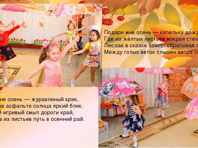 Презентация на тему Золотая осень