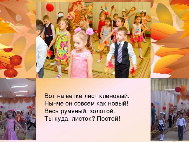Презентация на тему Золотая осень