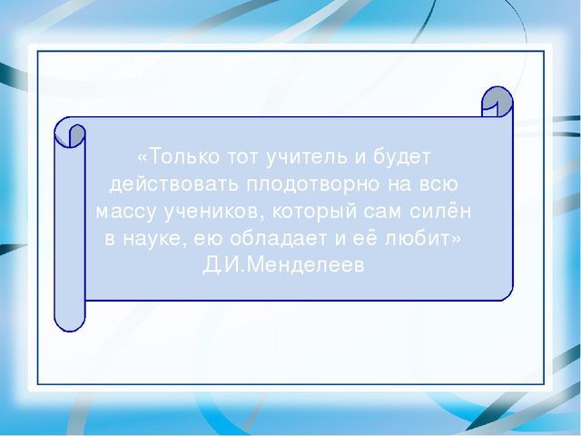 Презентация "Изучаем ФГОС ДО"