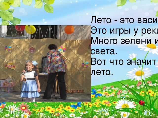 Презентация на тему 1ое июня