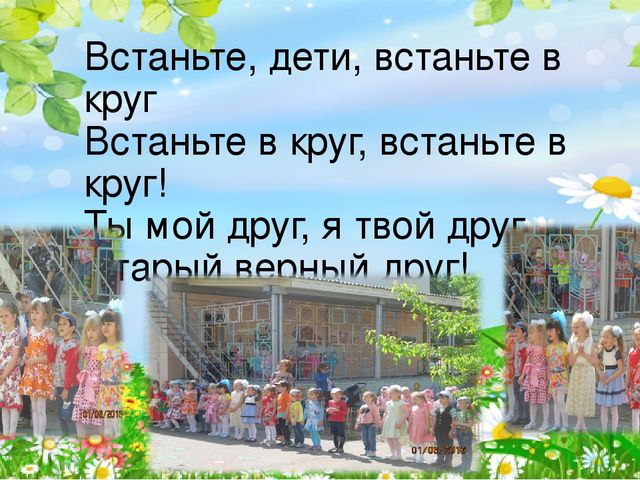 Презентация на тему 1ое июня