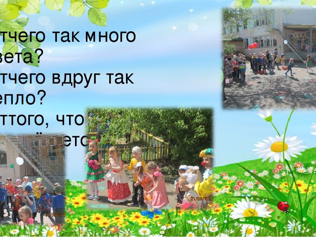 Презентация на тему 1ое июня