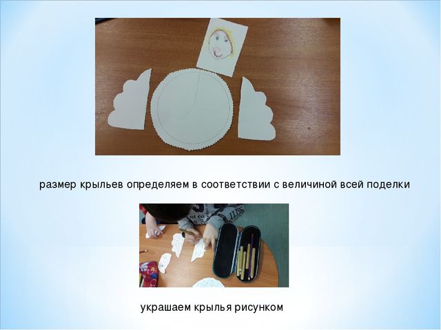 Презентация по ручному труду " Ангел Рождества"