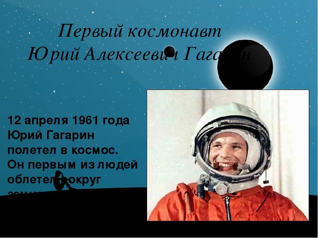 Презентация по познавательному развитию "Малышам о космосе"