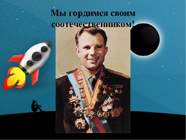 Презентация по познавательному развитию "Малышам о космосе"