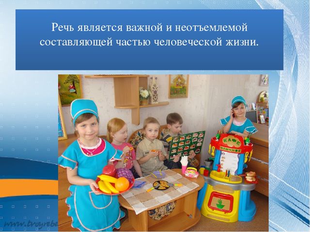 Презентация "Использование сюжетно-ролевых игр как средства речевого развития детей"