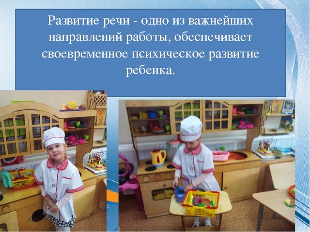 Презентация "Использование сюжетно-ролевых игр как средства речевого развития детей"