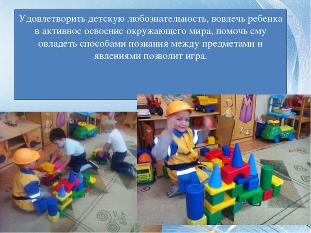 Презентация "Использование сюжетно-ролевых игр как средства речевого развития детей"