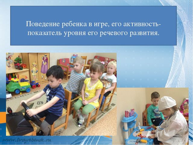 Презентация "Использование сюжетно-ролевых игр как средства речевого развития детей"