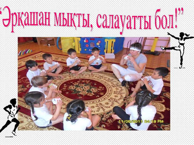 Денсаулық сақтау технологиясын пайдалану