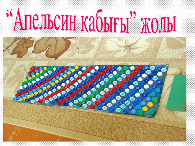 Денсаулық сақтау технологиясын пайдалану