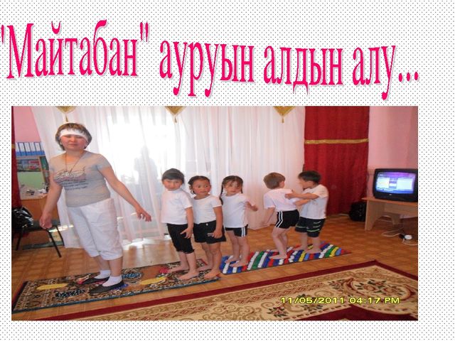 Денсаулық сақтау технологиясын пайдалану