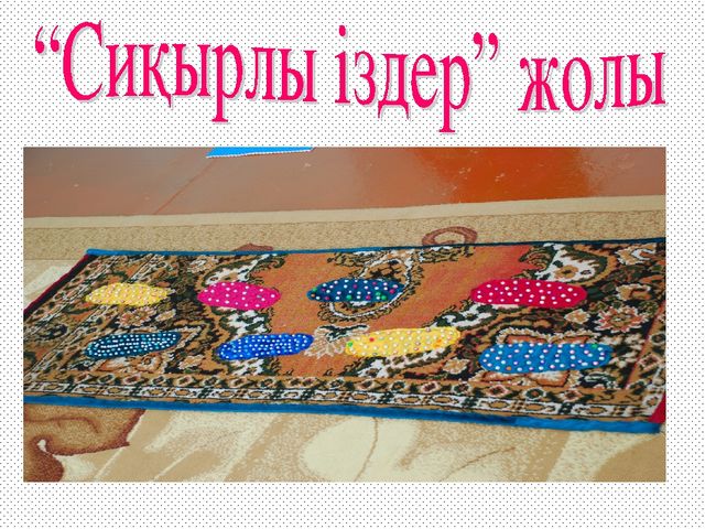 Денсаулық сақтау технологиясын пайдалану