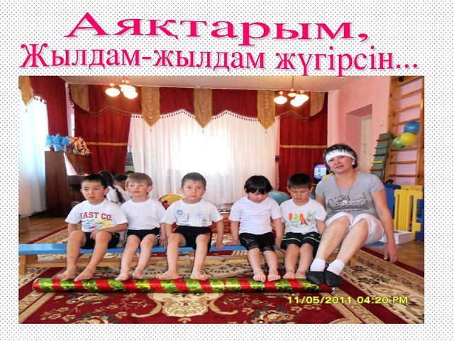 Денсаулық сақтау технологиясын пайдалану