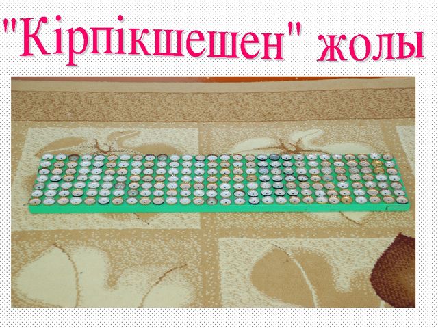Денсаулық сақтау технологиясын пайдалану