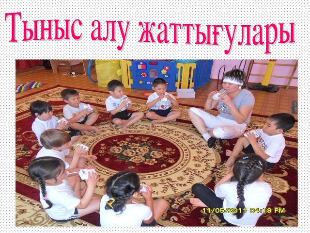 Денсаулық сақтау технологиясын пайдалану