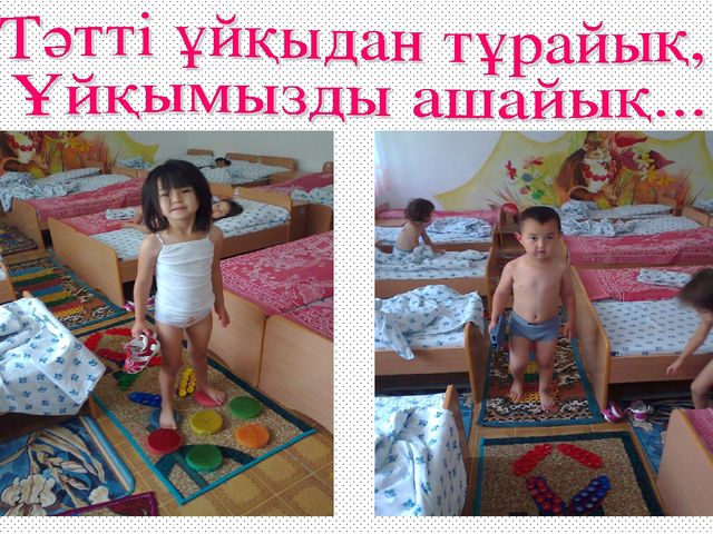Денсаулық сақтау технологиясын пайдалану