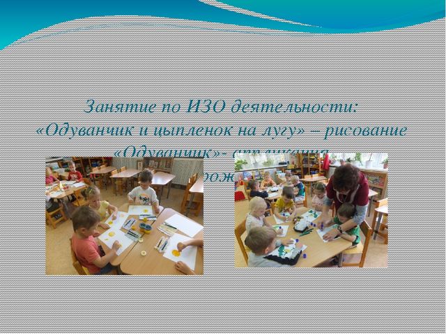 Презентация проекта о лекарственных растениях