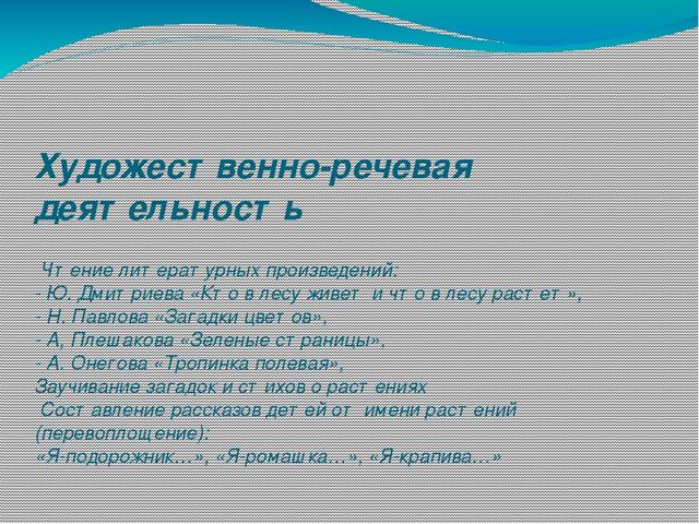 Презентация проекта о лекарственных растениях
