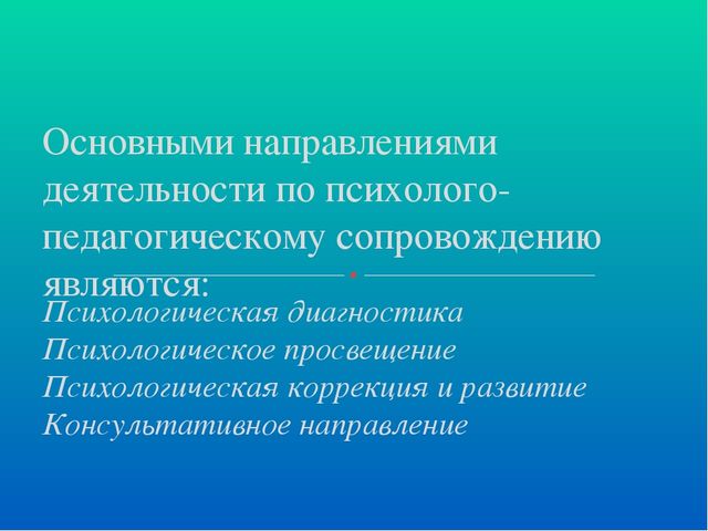 Презентация "Социально-психологическая готовность к школьному обучению"