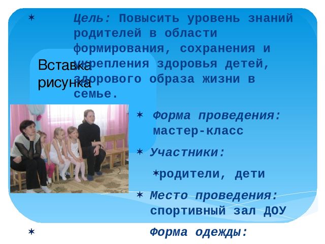 Презентация "Здоровый образ жизни – хорошая привычка"
