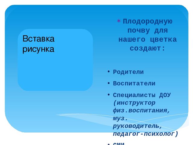 Презентация "Здоровый образ жизни – хорошая привычка"