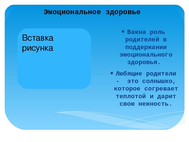 Презентация "Здоровый образ жизни – хорошая привычка"