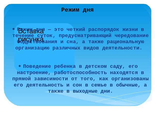 Презентация "Здоровый образ жизни – хорошая привычка"