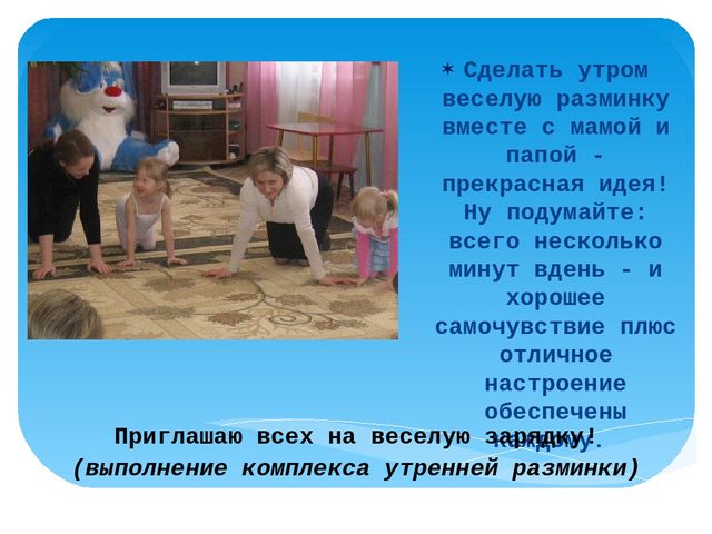 Презентация "Здоровый образ жизни – хорошая привычка"