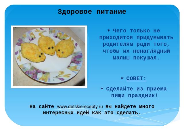 Презентация "Здоровый образ жизни – хорошая привычка"
