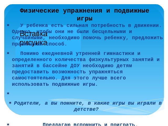 Презентация "Здоровый образ жизни – хорошая привычка"