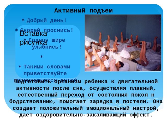 Презентация "Здоровый образ жизни – хорошая привычка"