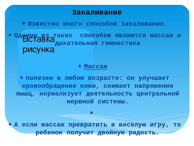 Презентация "Здоровый образ жизни – хорошая привычка"