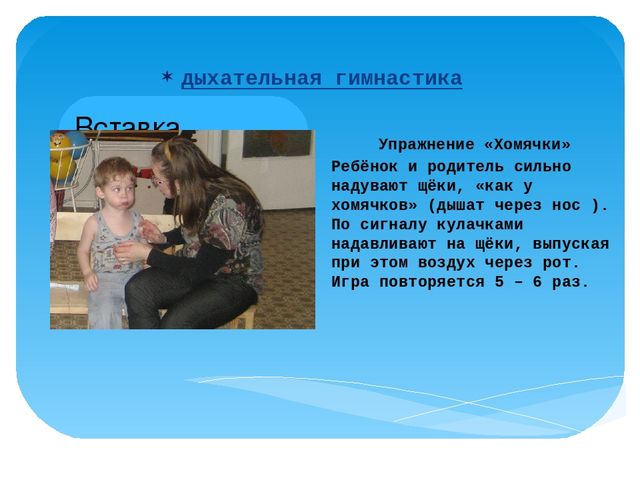 Презентация "Здоровый образ жизни – хорошая привычка"