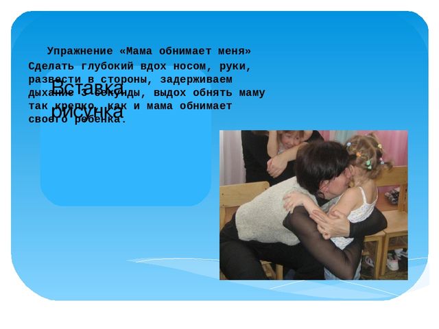 Презентация "Здоровый образ жизни – хорошая привычка"