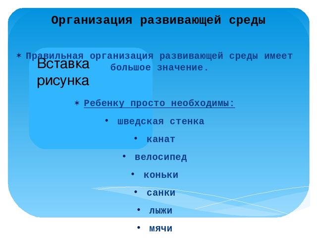 Презентация "Здоровый образ жизни – хорошая привычка"